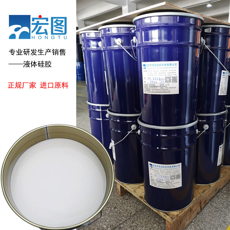 宏圖模具硅膠原料廠家直銷，價格更實惠！