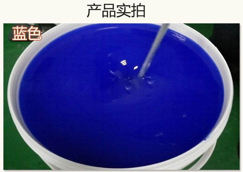 藍(lán)色果凍膠，液槽密封的得力助手！