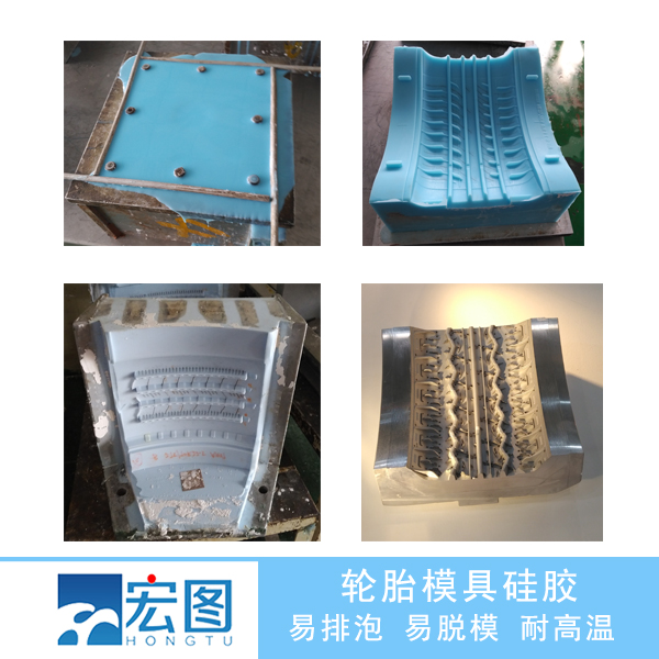 輪胎模具硅膠翻模，讓輪胎模具制作從此變得簡(jiǎn)單