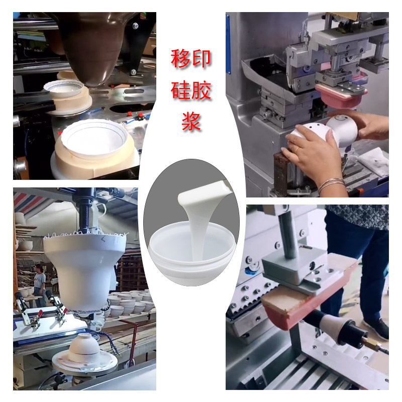 移印硅膠那么多，如何為膠頭挑到最好的？