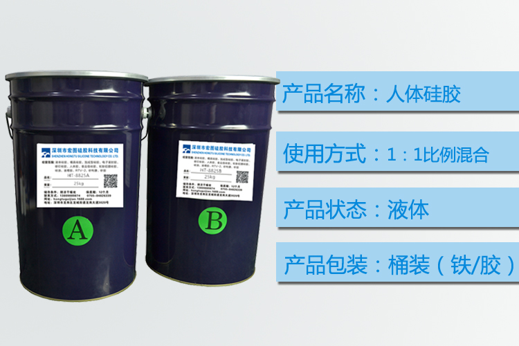 探訪人體硅膠工廠，揭秘生產(chǎn)過程！
