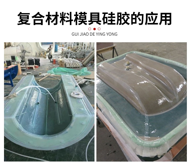 復(fù)合材料真空袋硅橡膠：封存無憂，品質(zhì)之選